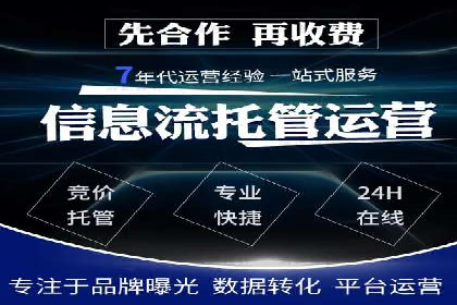 案例解读：SEM托管服务优势
